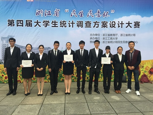 经管统计大赛获奖1.jpg