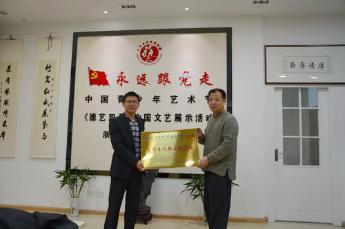 书法协会_副本.jpg